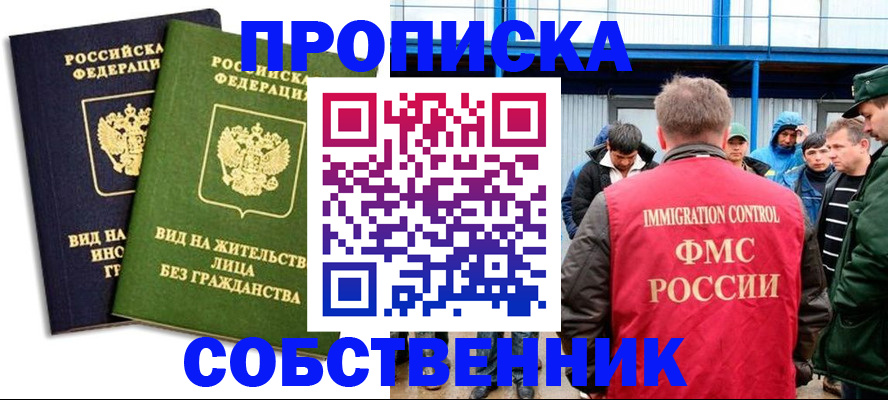 временная регистрация 2025 в Нюрбе