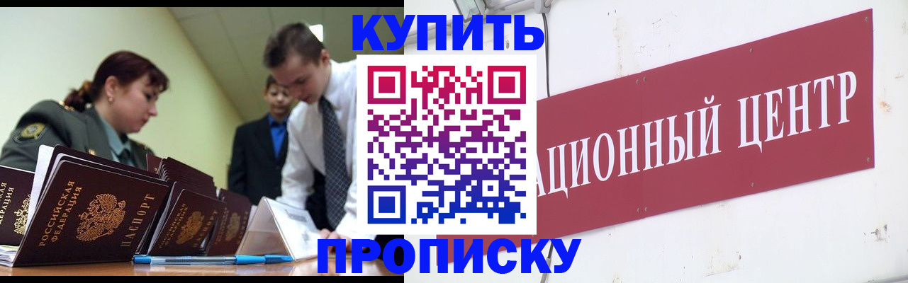 прописка поиск в Нюрбе